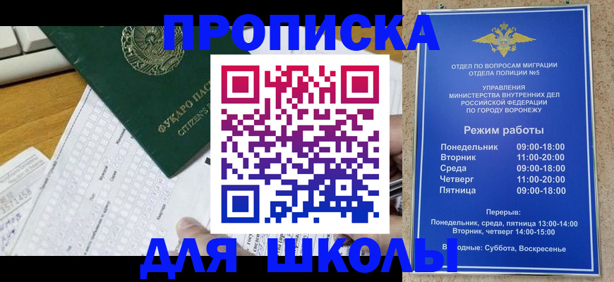 прописка регистрация в Отрадном
